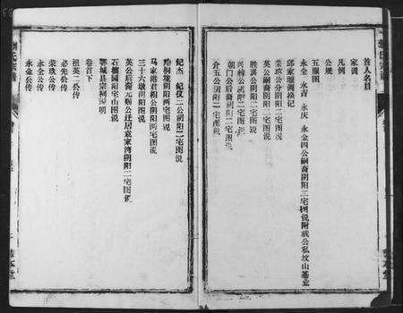 湖北何氏族谱-何氏宗谱.pdf电子版预览图3