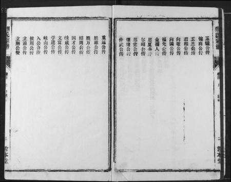 湖北何氏族谱-何氏宗谱.pdf电子版预览图4