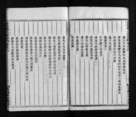 浙江郑氏族谱-浦阳郑氏宗谱 [7卷].pdf电子版预览图5