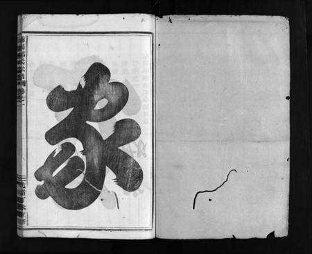 浙江郑氏族谱-浦阳郑氏宗谱 [7卷].pdf电子版预览图2