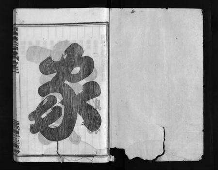 浙江郑氏族谱-浦阳郑氏宗谱 [8卷].pdf电子版预览图2