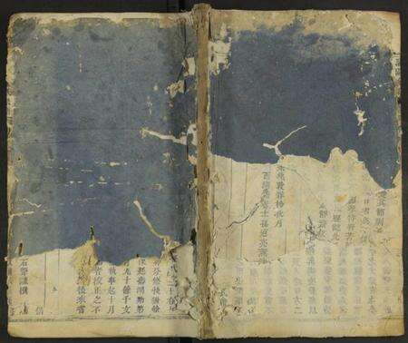 浙江金氏族谱-浦阳金氏宗谱 [7卷].pdf电子版缩略图