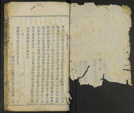 浙江金氏族谱-浦阳金氏宗谱 [7卷].pdf电子版预览图1