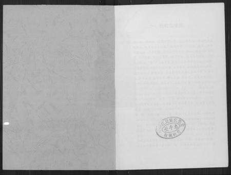 江西黄氏族谱-黄氏宗谱.pdf电子版缩略图