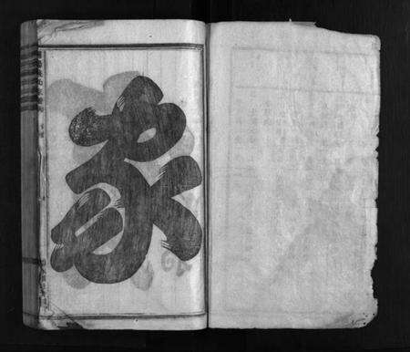 浙江钱氏族谱-浦阳钱氏宗谱 [28卷].pdf电子版预览图2