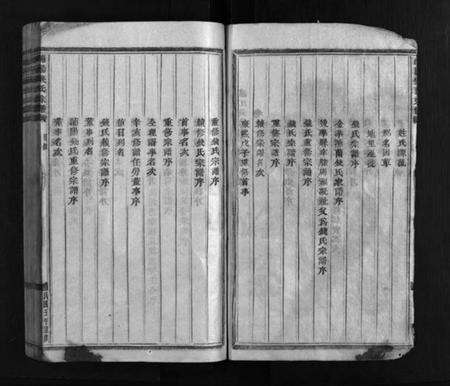 浙江钱氏族谱-浦阳钱氏宗谱 [28卷].pdf电子版预览图4