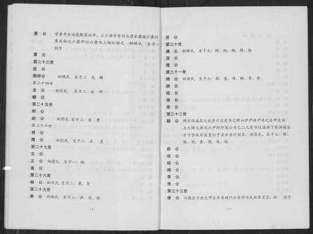 江西黄氏族谱-黄氏宗谱.pdf电子版预览图4