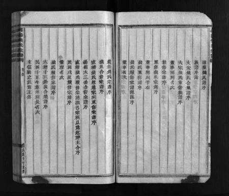 浙江钱氏族谱-浦阳钱氏宗谱 [28卷].pdf电子版预览图5