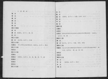 江西黄氏族谱-黄氏宗谱.pdf电子版预览图5