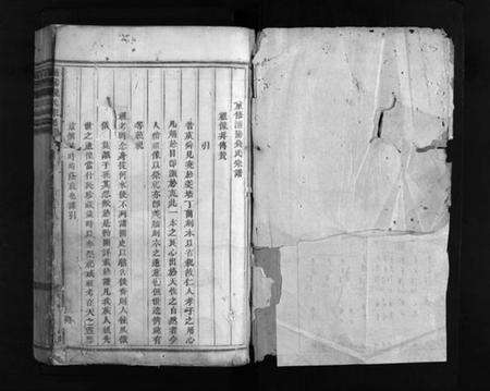 浙江钱氏族谱-浦阳钱氏宗谱 [卷数不详].pdf电子版预览图2