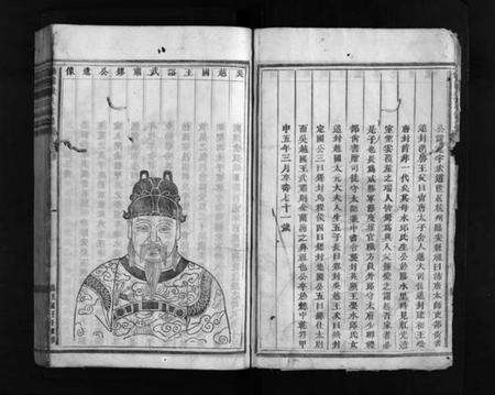 浙江钱氏族谱-浦阳钱氏宗谱 [卷数不详].pdf电子版预览图4