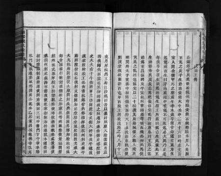 浙江钱氏族谱-浦阳钱氏宗谱 [卷数不详].pdf电子版预览图5