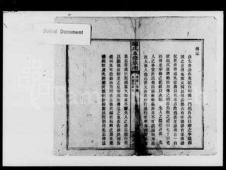 湖南龙氏族谱-龙氏五修族谱.pdf电子版预览图2