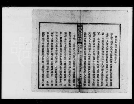 湖南龙氏族谱-龙氏五修族谱.pdf电子版预览图3