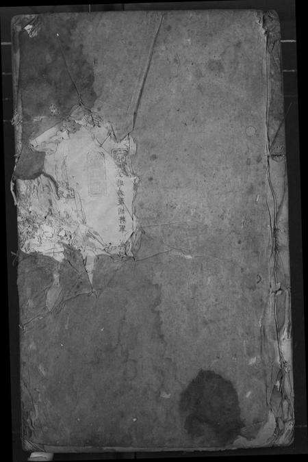 江西黄氏族谱-黄氏宗谱.pdf电子版缩略图