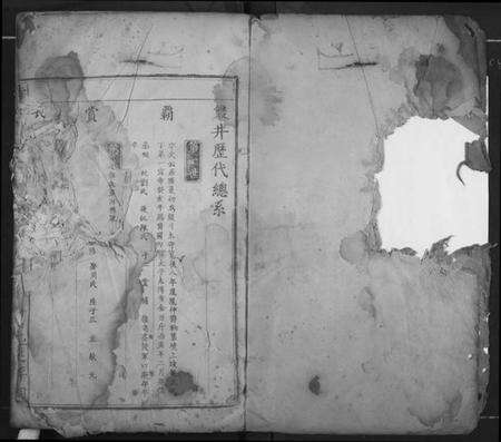 江西黄氏族谱-黄氏宗谱.pdf电子版预览图2