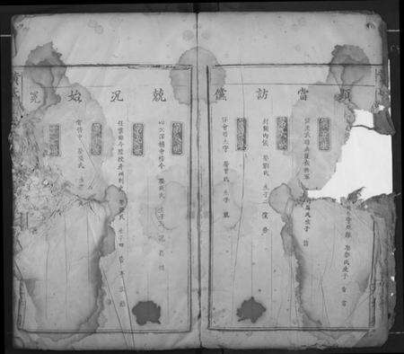 江西黄氏族谱-黄氏宗谱.pdf电子版预览图3