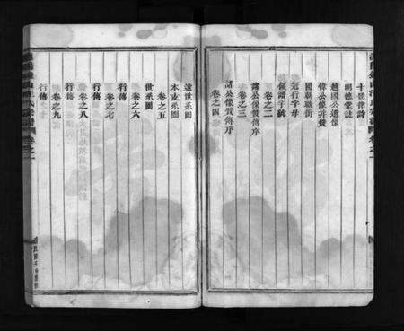 浙江汪氏族谱-浦阳钟山汪氏宗谱 [10卷].pdf电子版预览图4