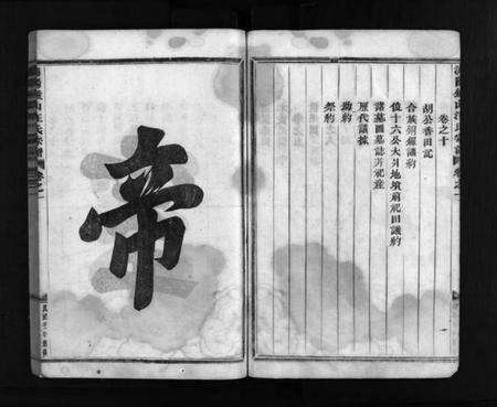 浙江汪氏族谱-浦阳钟山汪氏宗谱 [10卷].pdf电子版预览图5