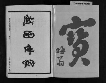 浙江汪氏族谱-浦阳钟山汪氏宗谱 [11卷].pdf电子版预览图5