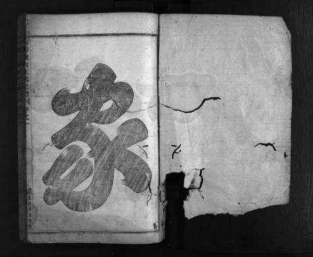 浙江汪氏族谱-浦阳钟山汪氏宗谱 [7卷].pdf电子版预览图2