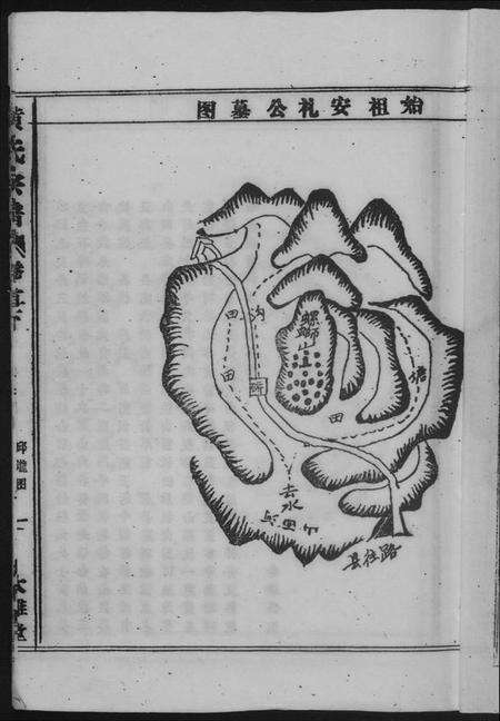 江西黄氏族谱-黄氏宗谱.pdf电子版预览图3