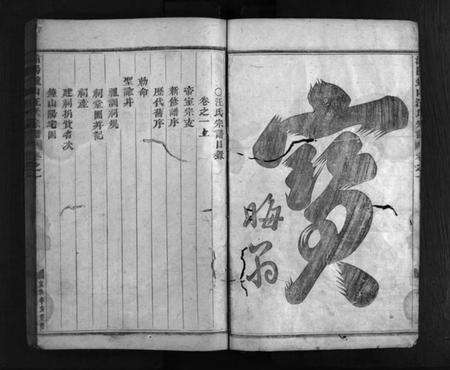 浙江汪氏族谱-浦阳钟山汪氏宗谱 [7卷].pdf电子版预览图3