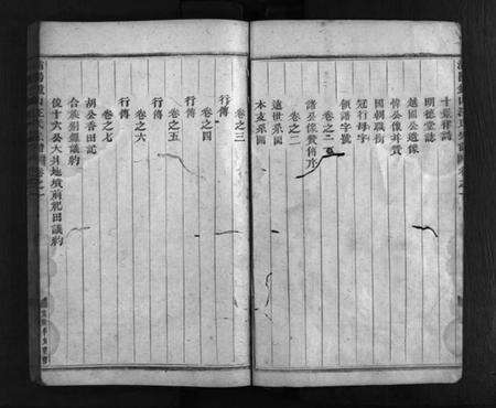 浙江汪氏族谱-浦阳钟山汪氏宗谱 [7卷].pdf电子版预览图4