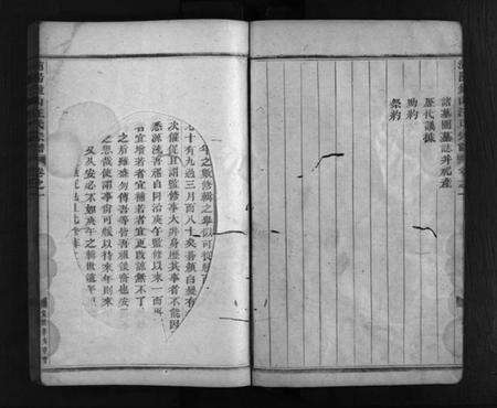 浙江汪氏族谱-浦阳钟山汪氏宗谱 [7卷].pdf电子版预览图5