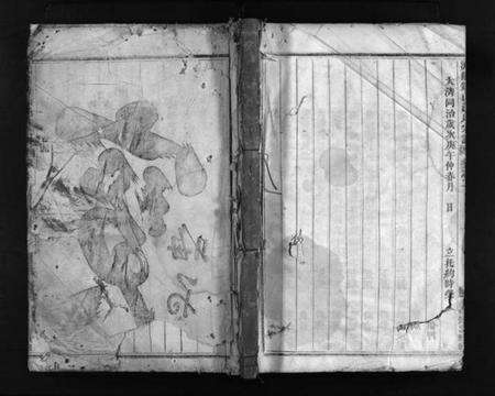 浙江汪氏族谱-浦阳钟山汪氏宗谱 [残卷].pdf电子版预览图1