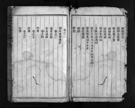 浙江汪氏族谱-浦阳钟山汪氏宗谱 [残卷].pdf电子版预览图4