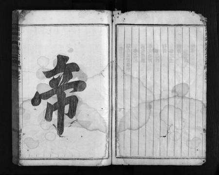 浙江汪氏族谱-浦阳钟山汪氏宗谱 [残卷].pdf电子版预览图5