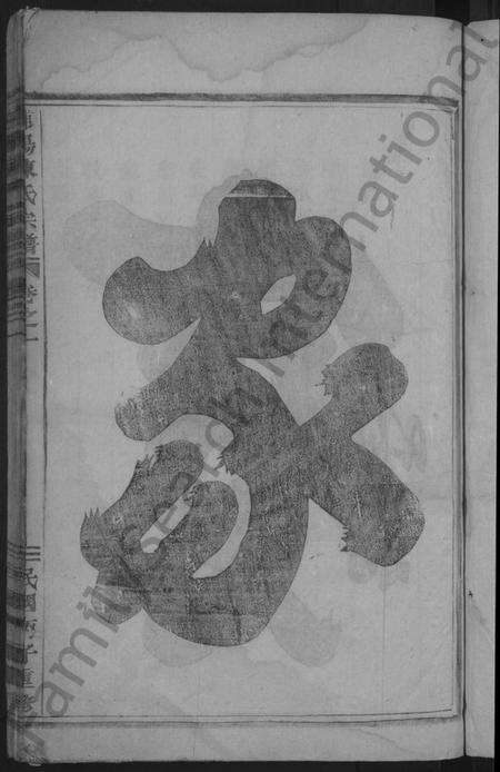 浙江陈氏族谱-浦阳陈氏宗谱 [4卷].pdf电子版预览图3