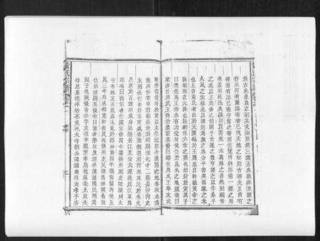 江西黄氏族谱-黄氏宗谱.pdf电子版预览图2