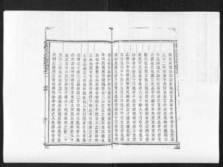 江西黄氏族谱-黄氏宗谱.pdf电子版预览图3