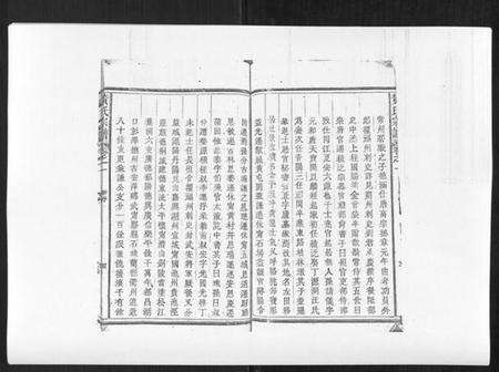 江西黄氏族谱-黄氏宗谱.pdf电子版预览图4