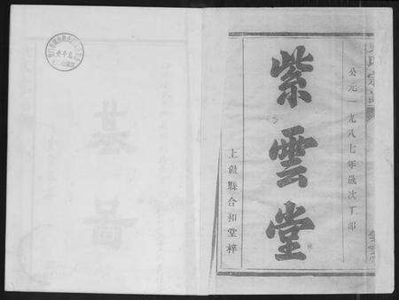 江西黄氏族谱-黄氏宗谱.pdf电子版预览图1