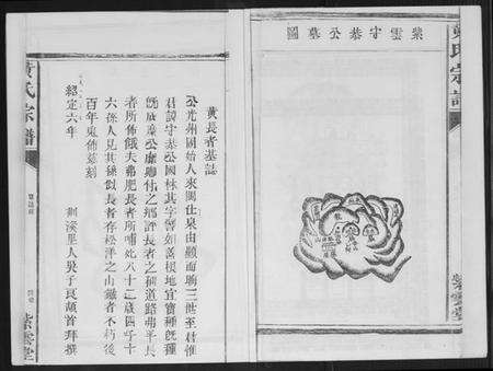 江西黄氏族谱-黄氏宗谱.pdf电子版预览图5