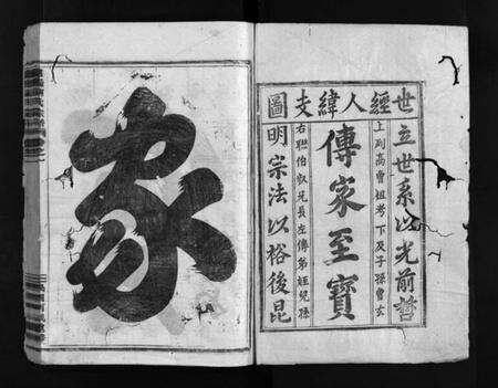 浙江陶氏族谱-浦阳陶氏宗谱 [12卷].pdf电子版预览图2