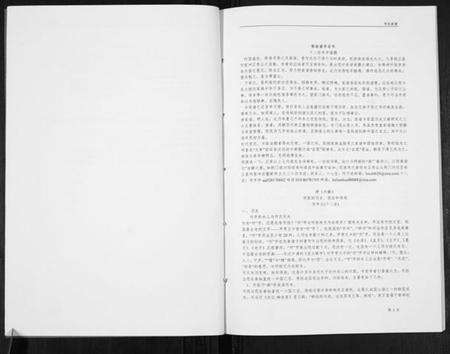 湖北何氏族谱-何氏家谱[不分卷].pdf电子版预览图3