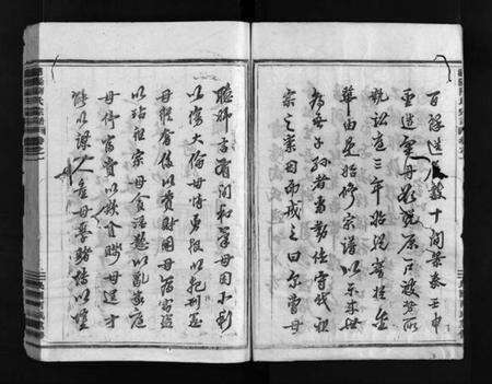 浙江陶氏族谱-浦阳陶氏宗谱 [12卷].pdf电子版预览图4