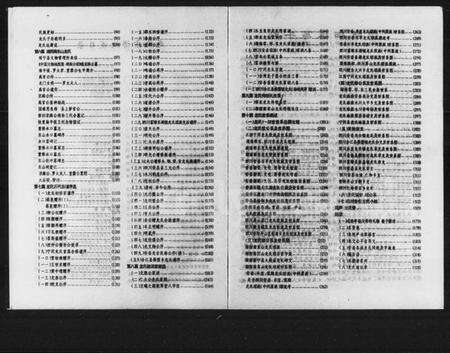 湖南龙氏族谱-龙氏宗谱概述.pdf电子版预览图4