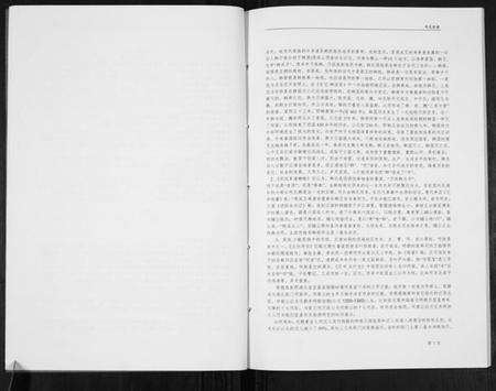 湖北何氏族谱-何氏家谱[不分卷].pdf电子版预览图4