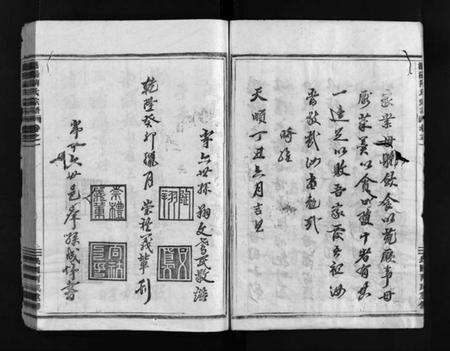 浙江陶氏族谱-浦阳陶氏宗谱 [12卷].pdf电子版预览图5