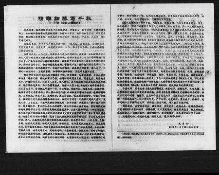 湖南龙氏族谱-龙氏宗谱概述.pdf电子版预览图5