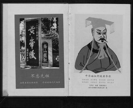 湖北何氏族谱-何氏崇义堂家谱[不分卷].pdf电子版预览图2