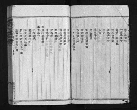 浙江项氏族谱-浦阳项氏宗谱 [18卷].pdf电子版预览图3