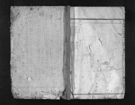 浙江黄氏族谱-浦阳黄氏宗谱 [4卷].pdf电子版预览图1