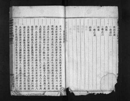 浙江黄氏族谱-浦阳黄氏宗谱 [4卷].pdf电子版预览图3