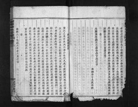 浙江黄氏族谱-浦阳黄氏宗谱 [4卷].pdf电子版预览图4